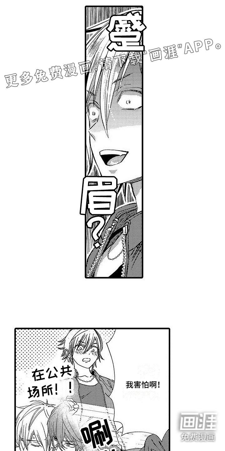 快乐频道第11话图