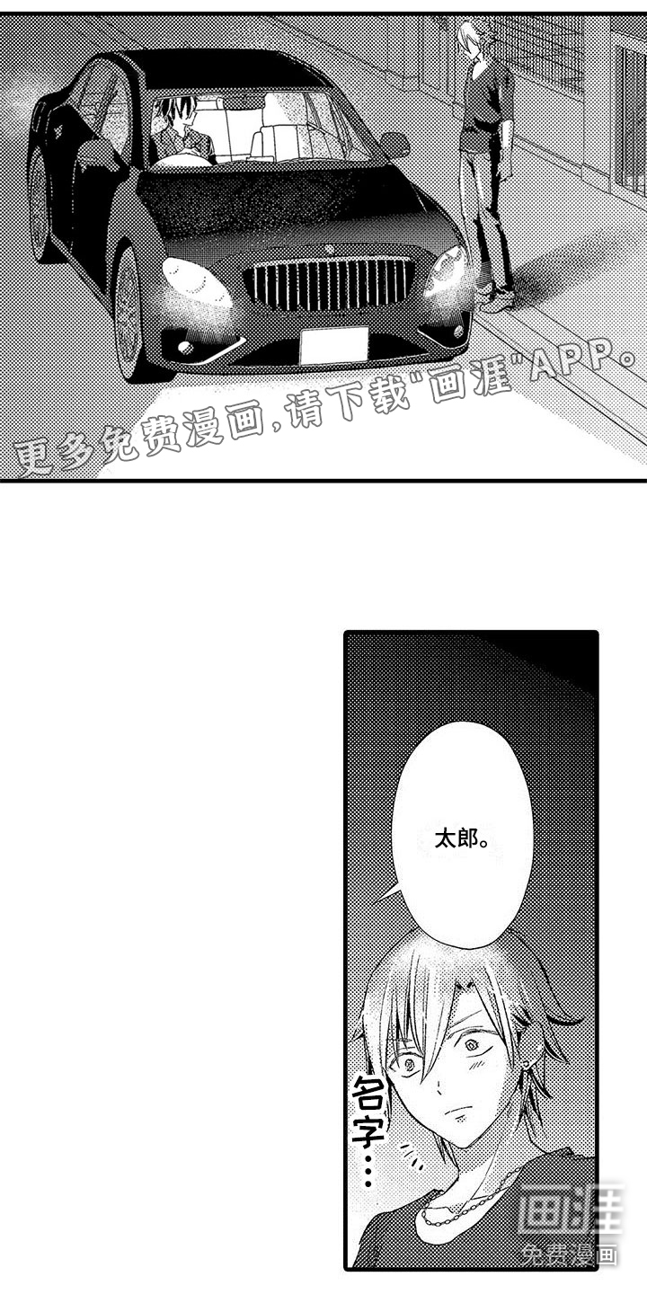 快乐频道第13话图