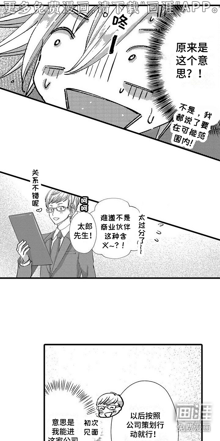 快乐频道第15话图