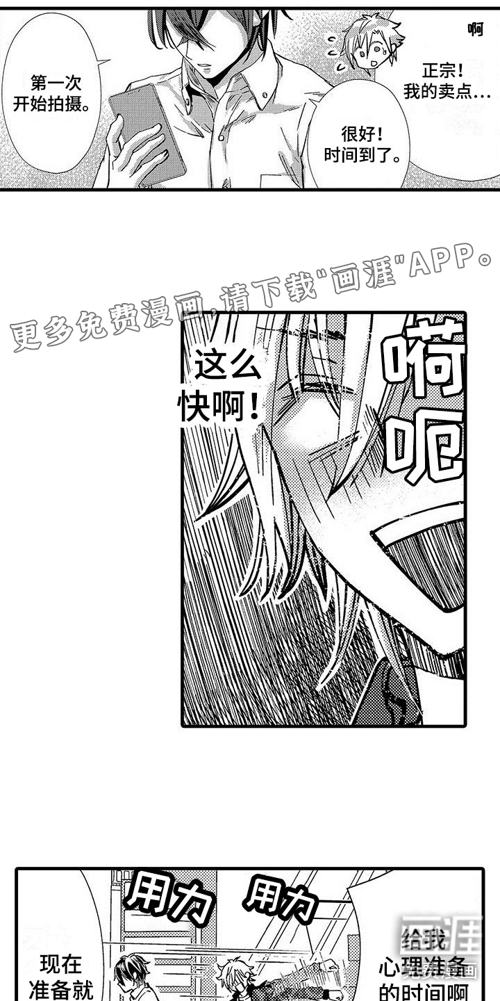 快乐频道第16话图