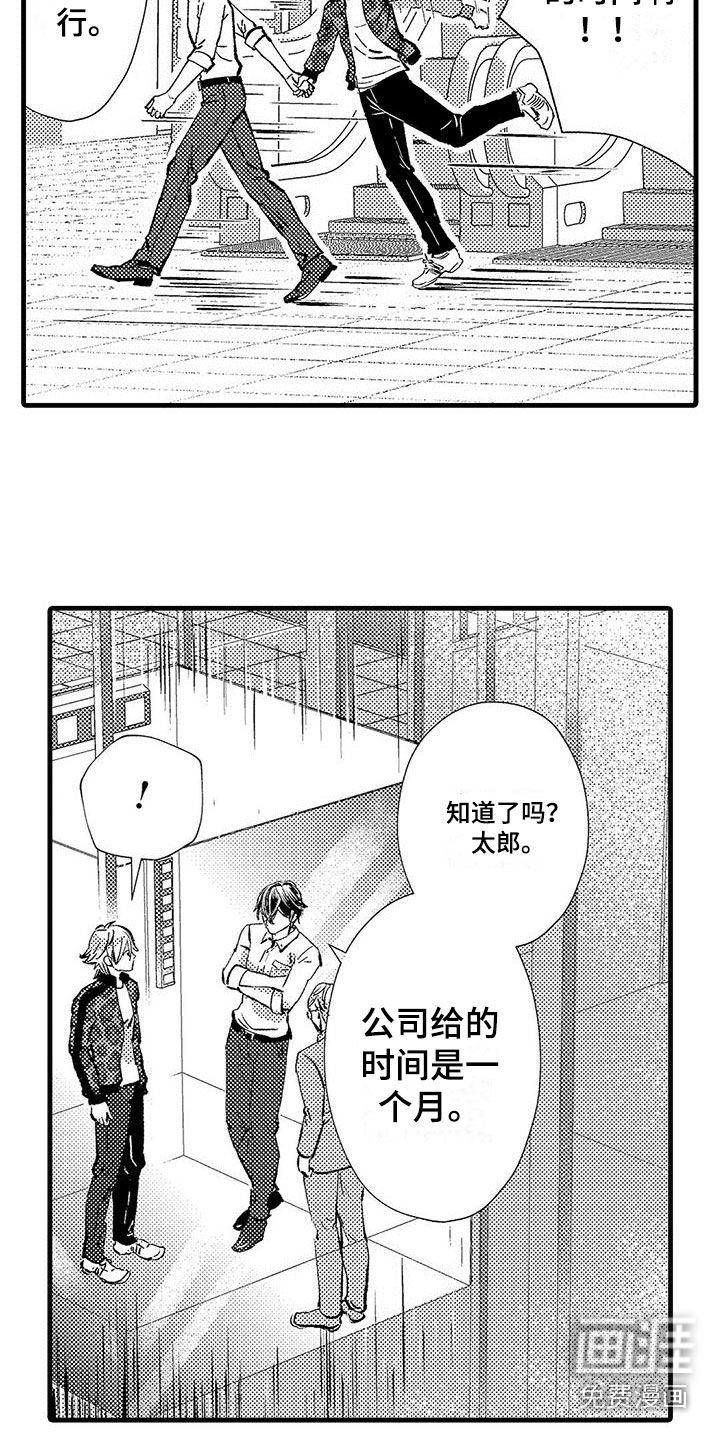 快乐频道第16话图