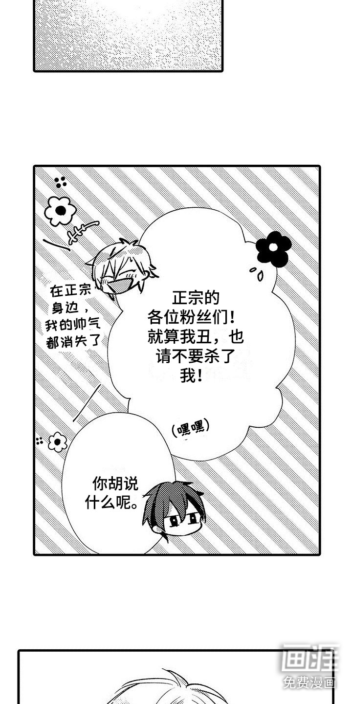 快乐频道第17话图