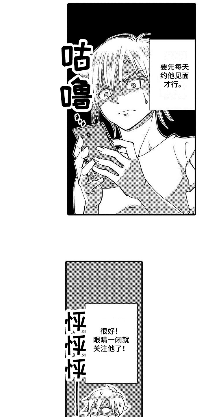 快乐频道第3话图