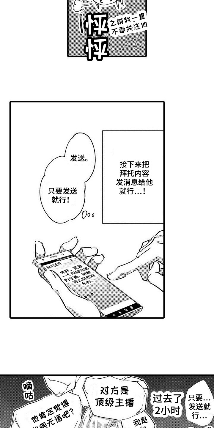 快乐频道第3话图