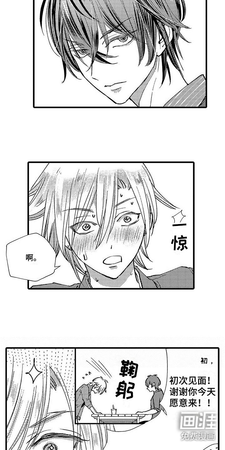 快乐频道第4话图