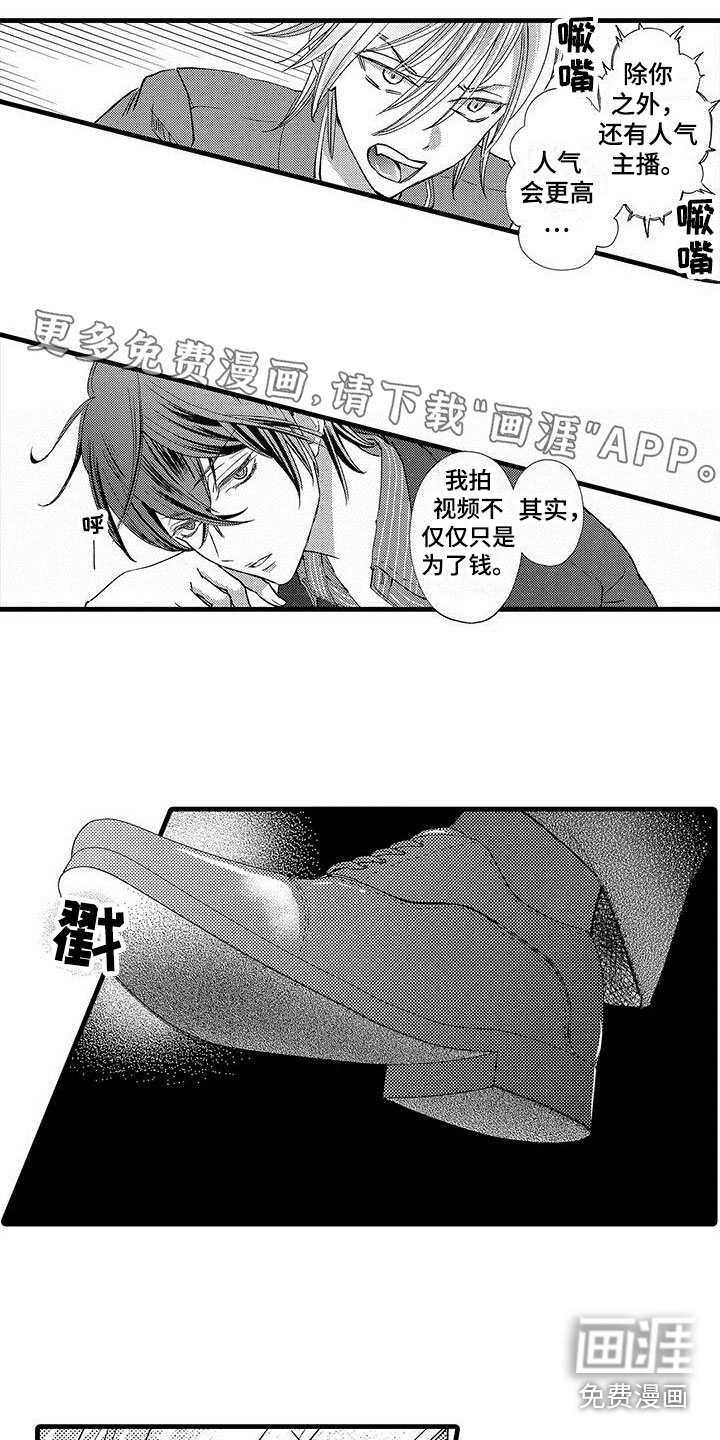 快乐频道第5话图