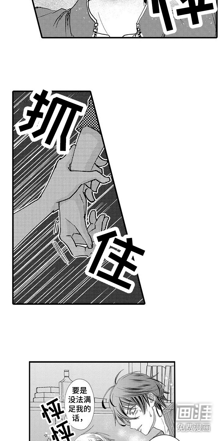 快乐频道第6话图