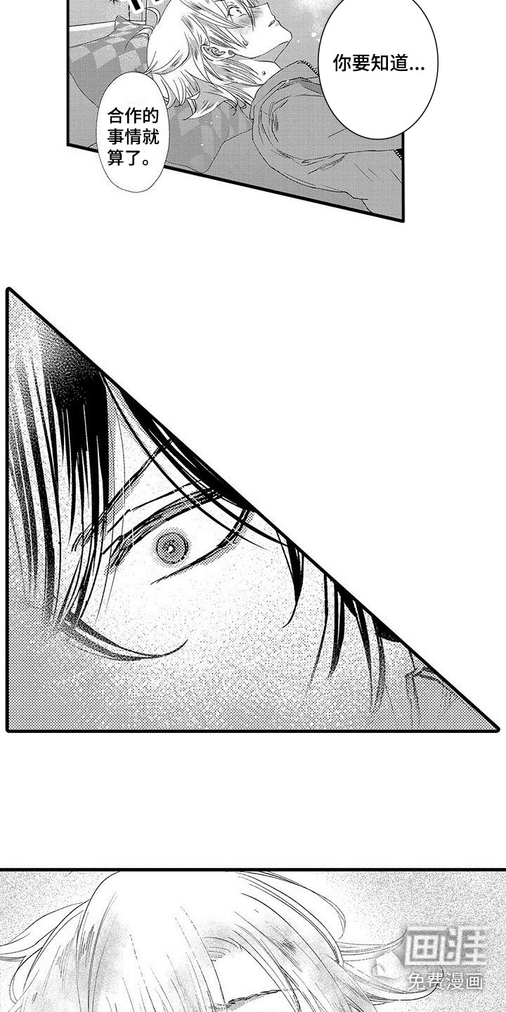 快乐频道第6话图