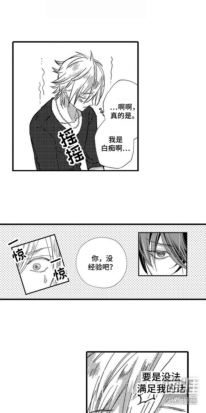 快乐频道第8话图