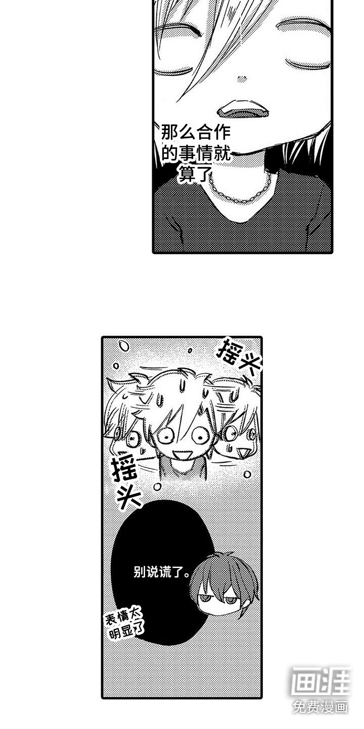 快乐频道第8话图