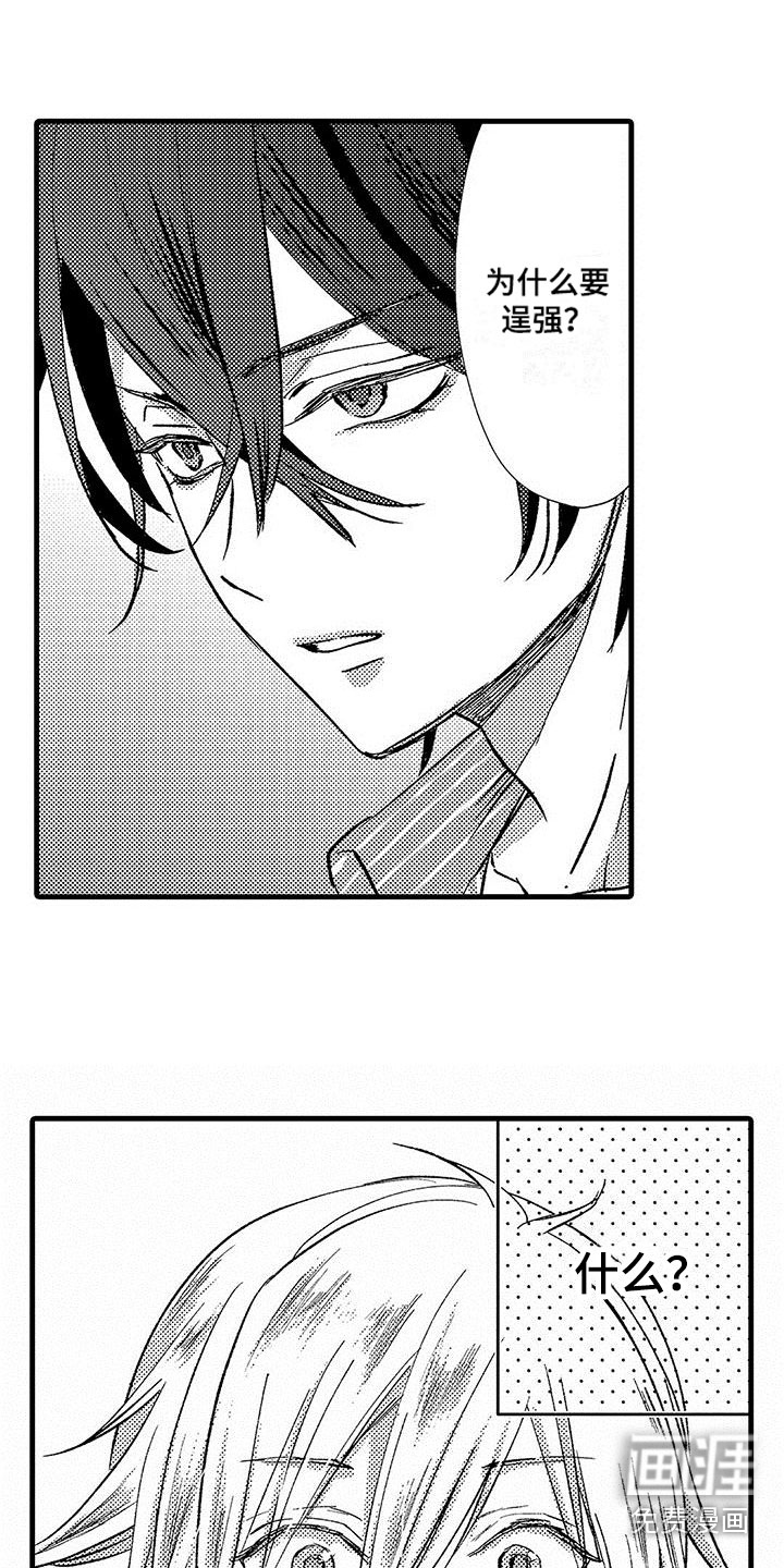 快乐频道第8话图