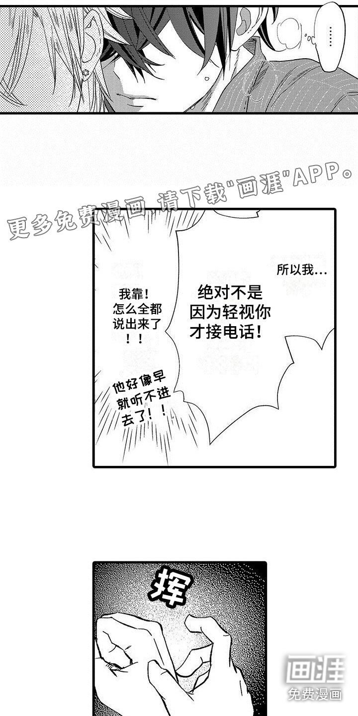 快乐频道第9话图