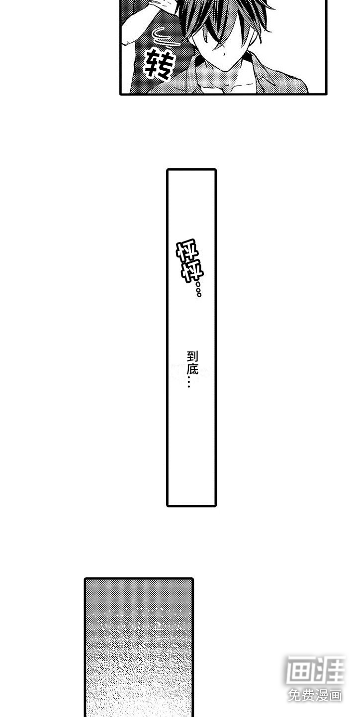 快乐频道第9话图