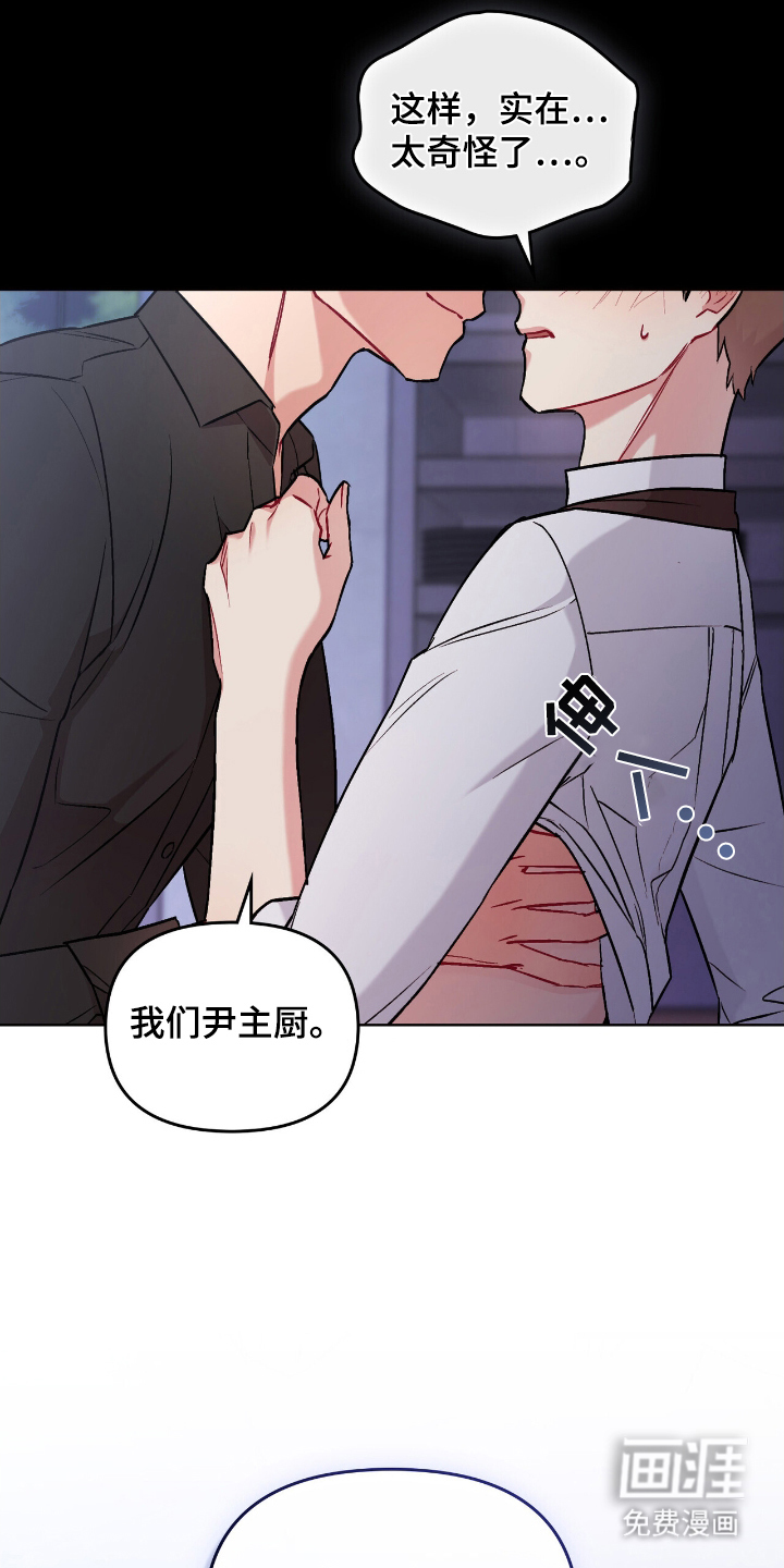 可爱的对手第1话图