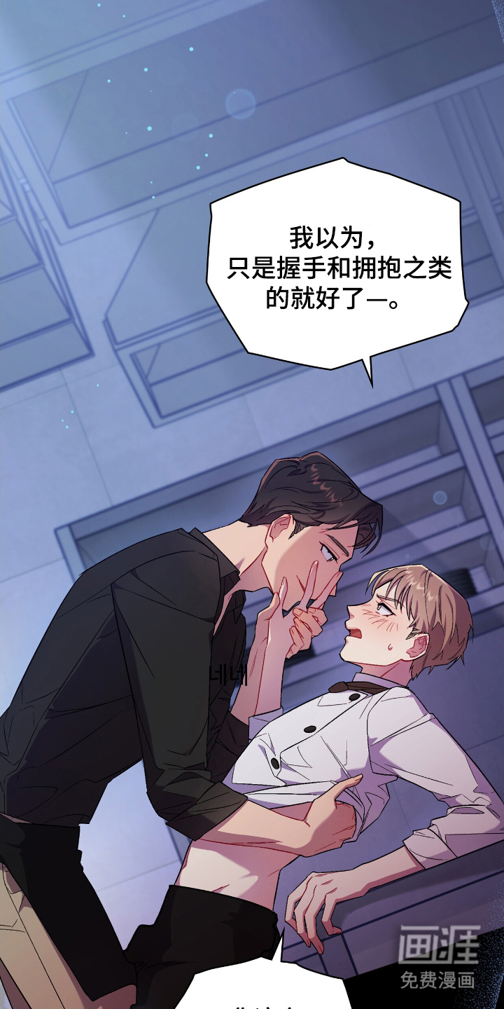 可爱的对手第1话图