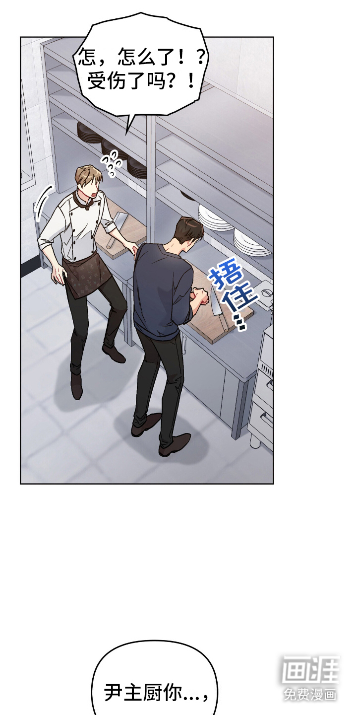 可爱的对手第11话图