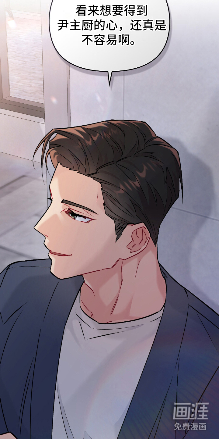 可爱的对手第11话图