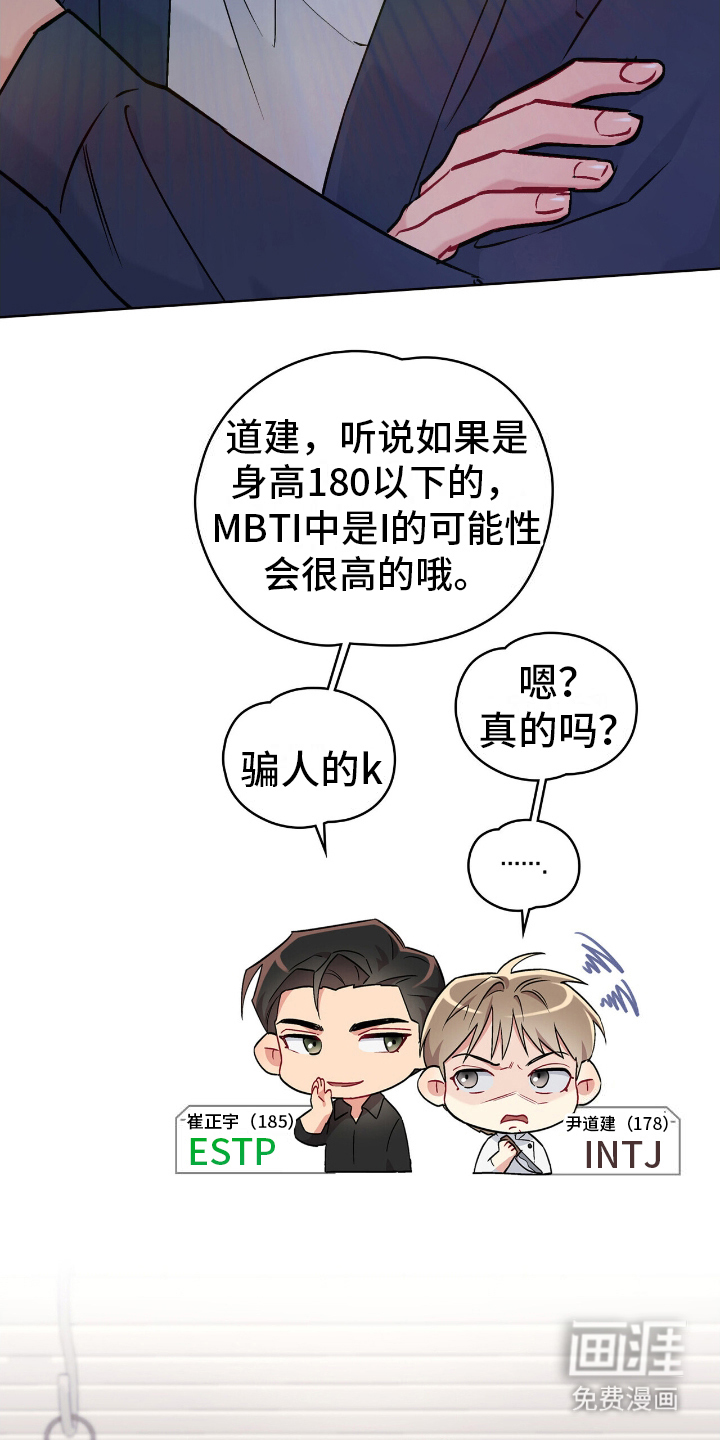 可爱的对手第11话图