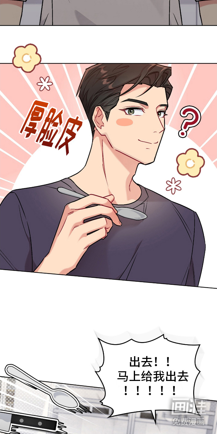 可爱的对手第11话图