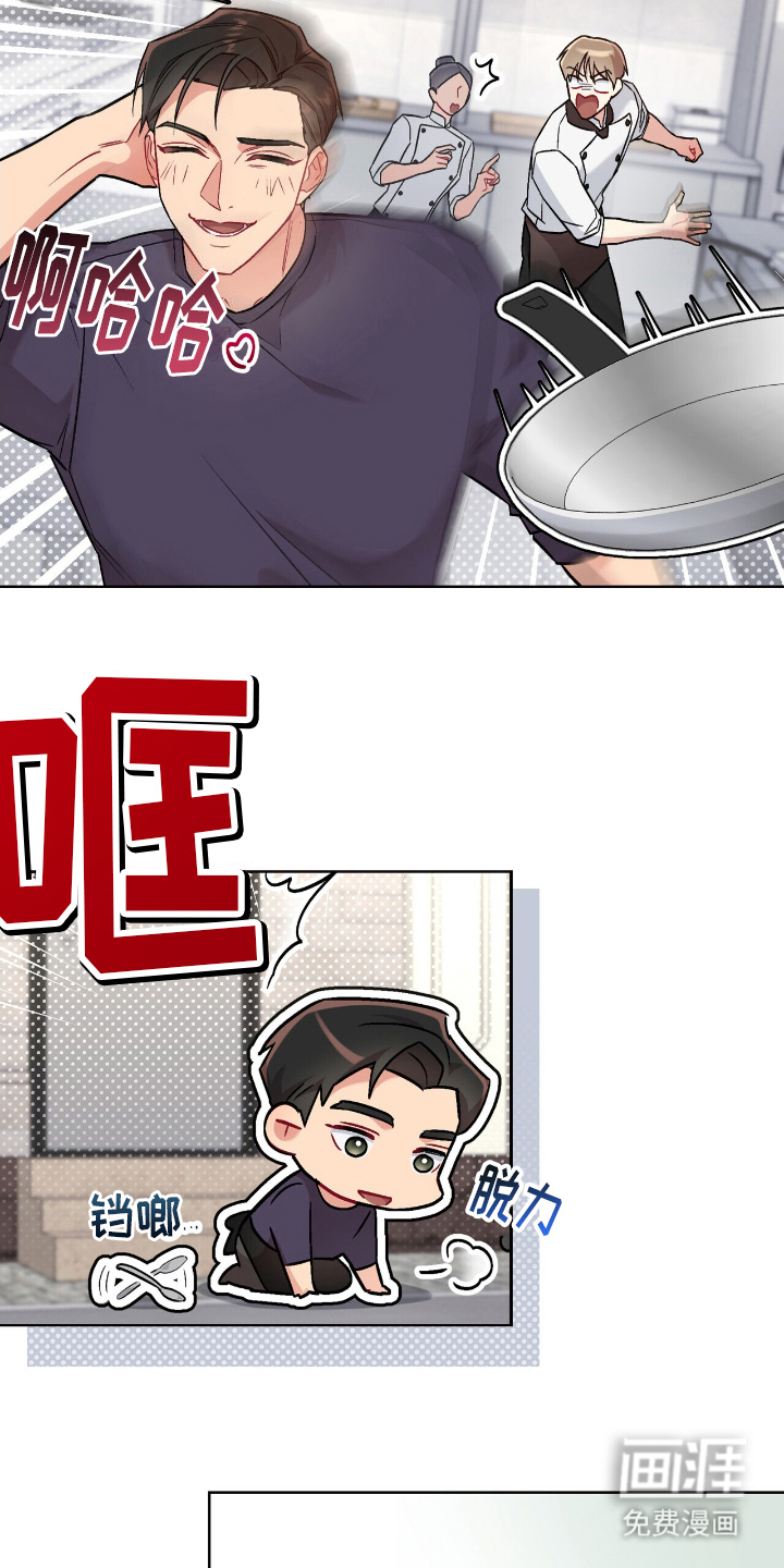 可爱的对手第11话图