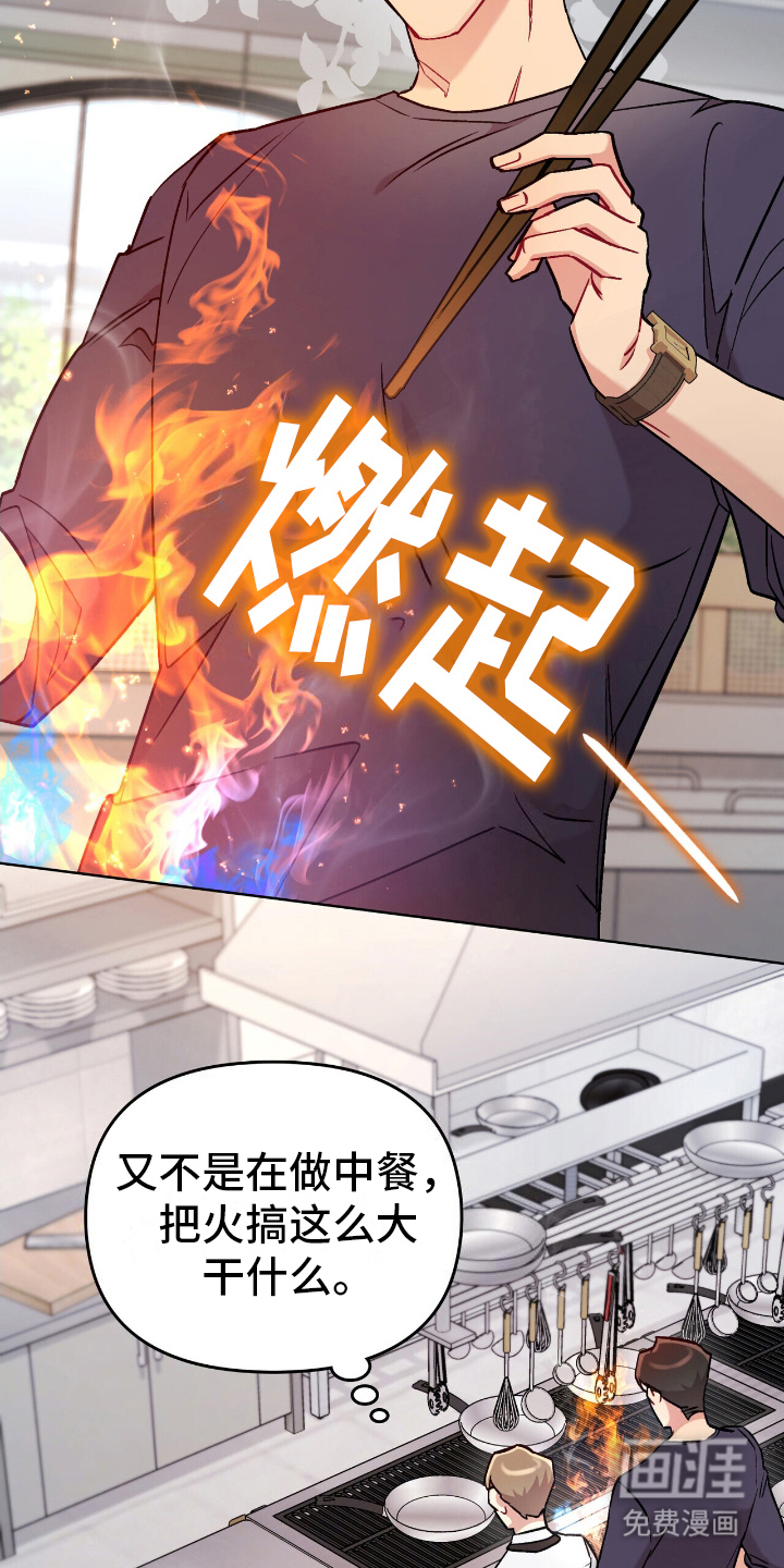 可爱的对手第12话图