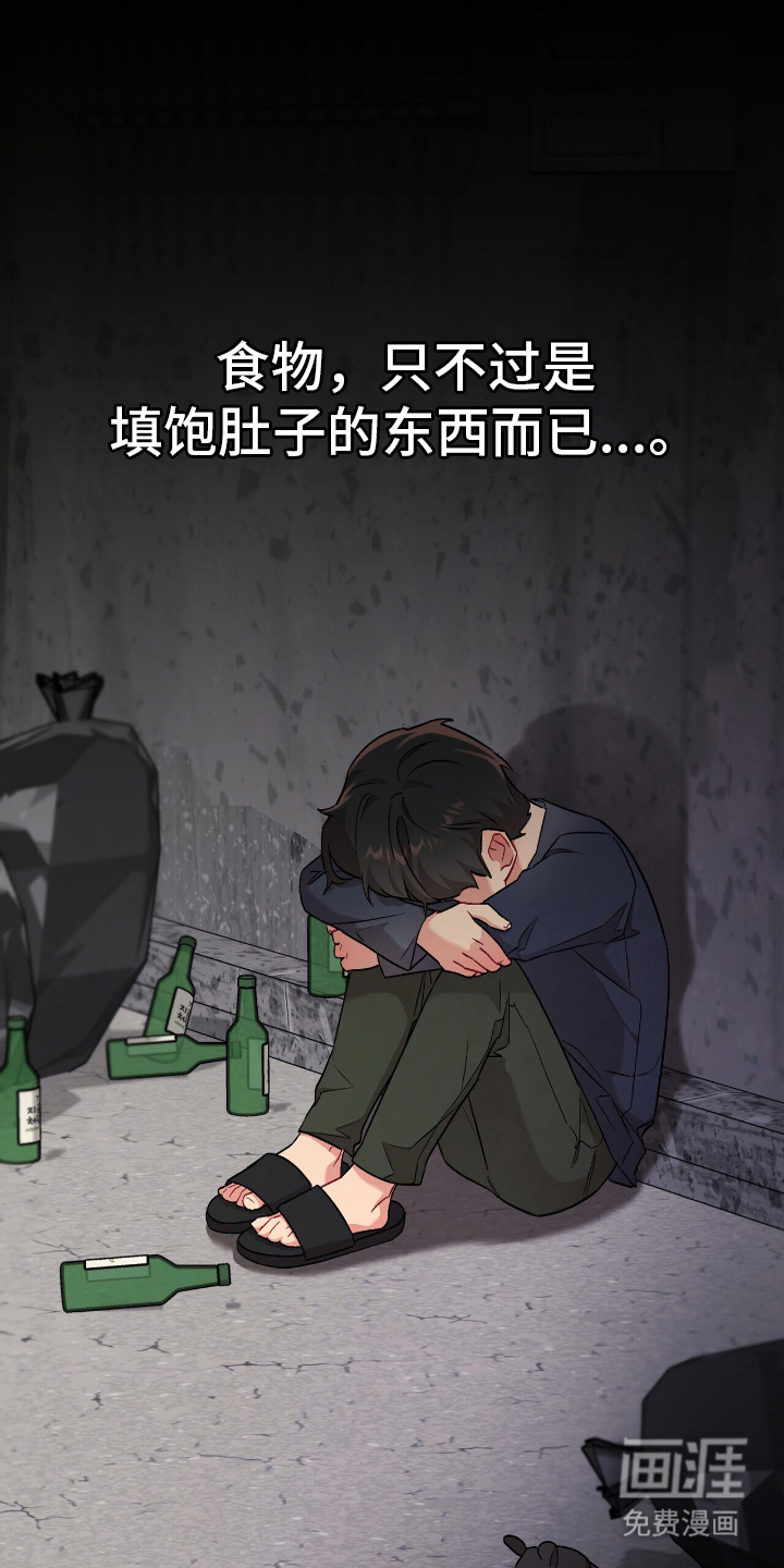 可爱的对手第13话图