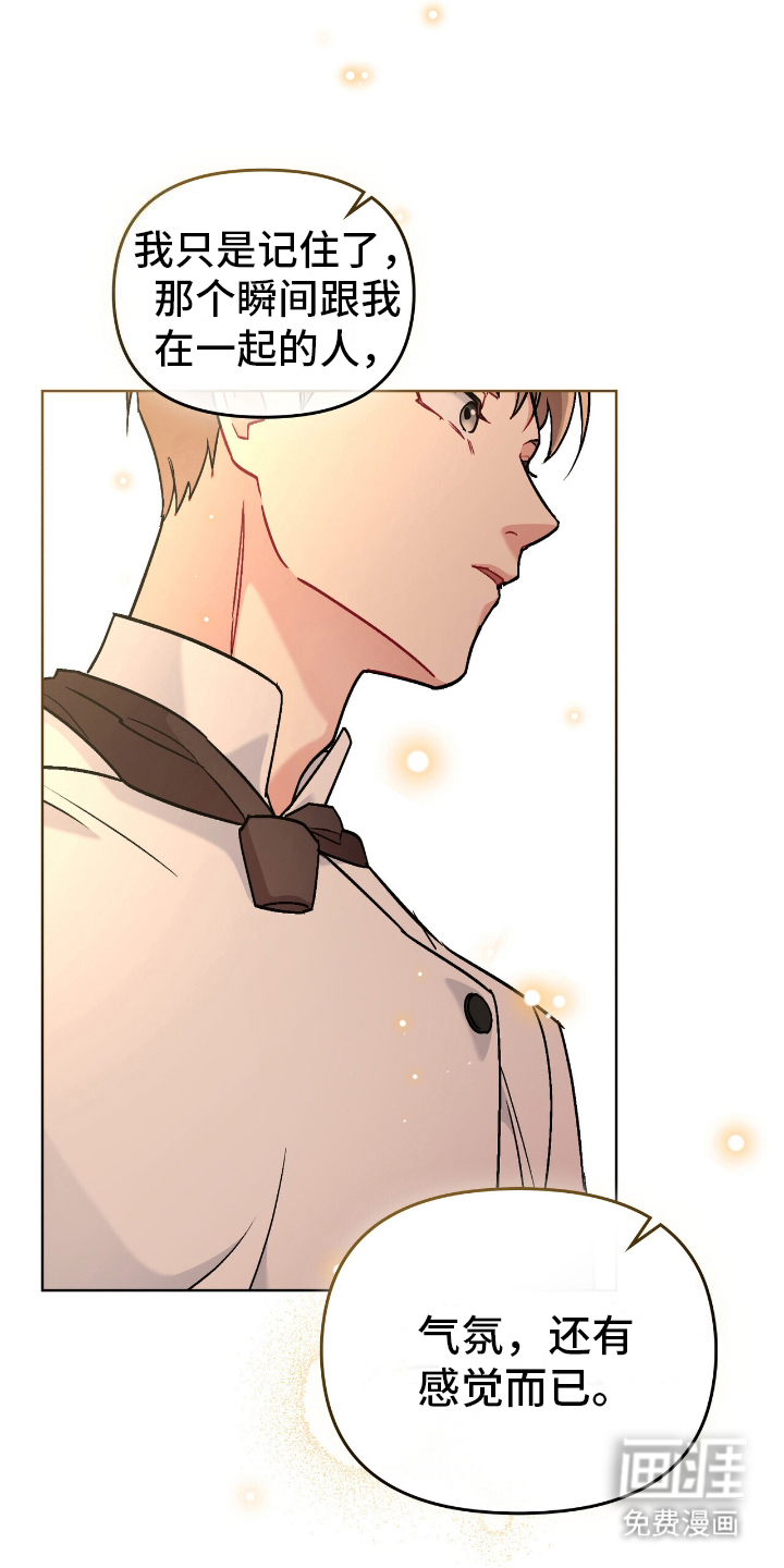 可爱的对手第13话图