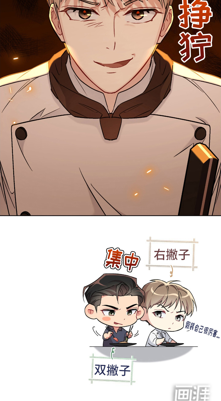 可爱的对手第13话图