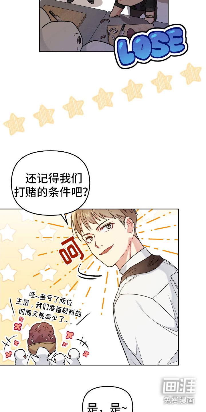 可爱的对手第14话图