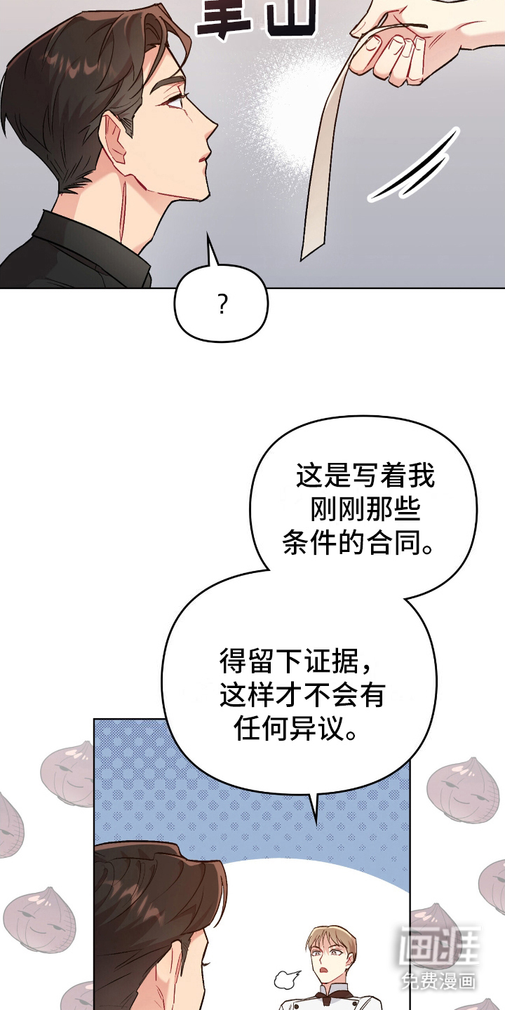 可爱的对手第14话图