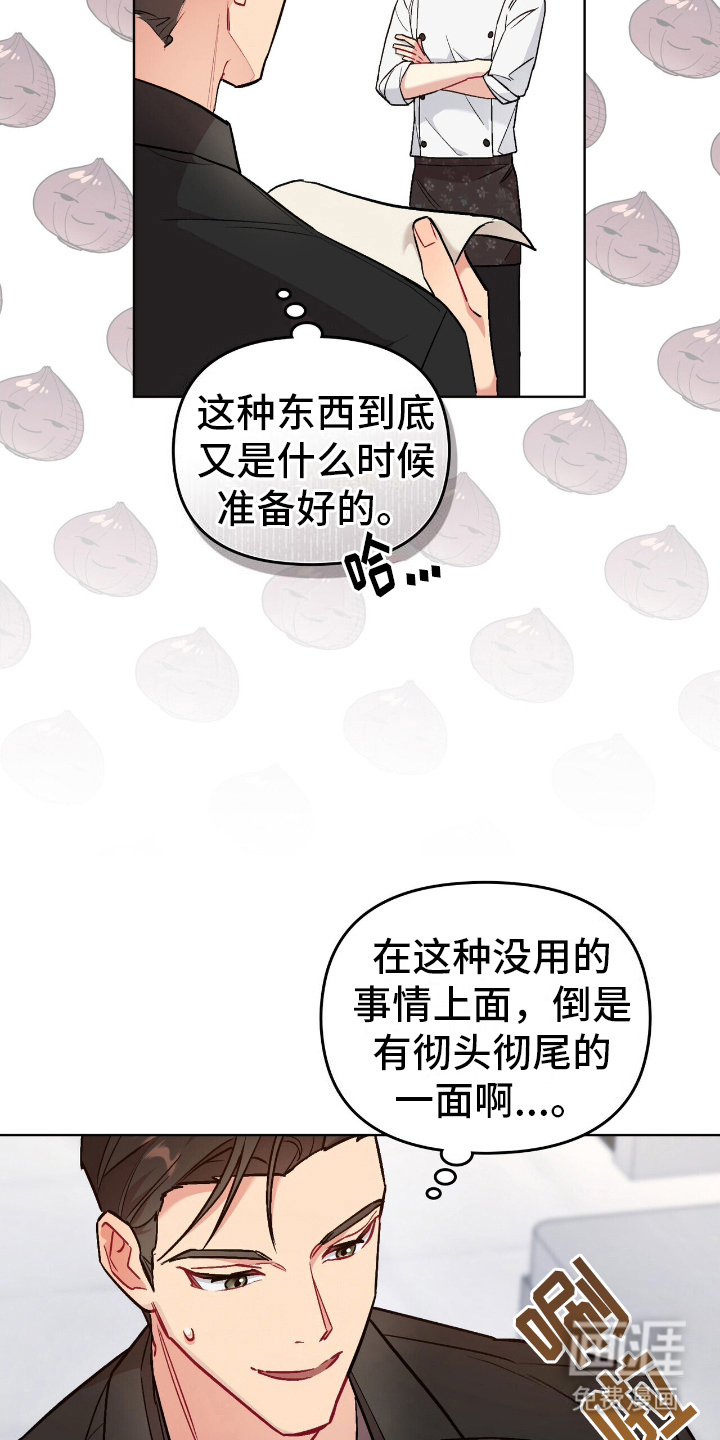 可爱的对手第14话图