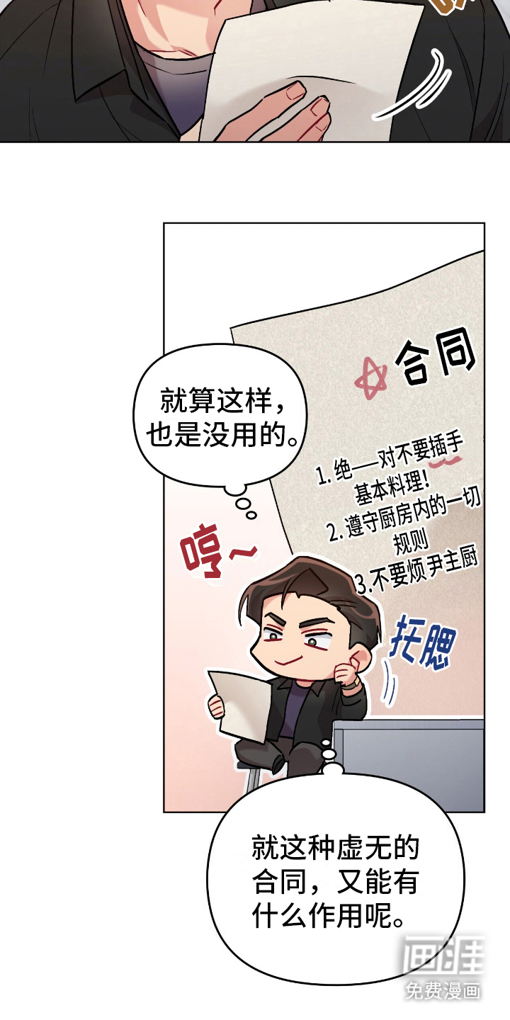 可爱的对手第14话图