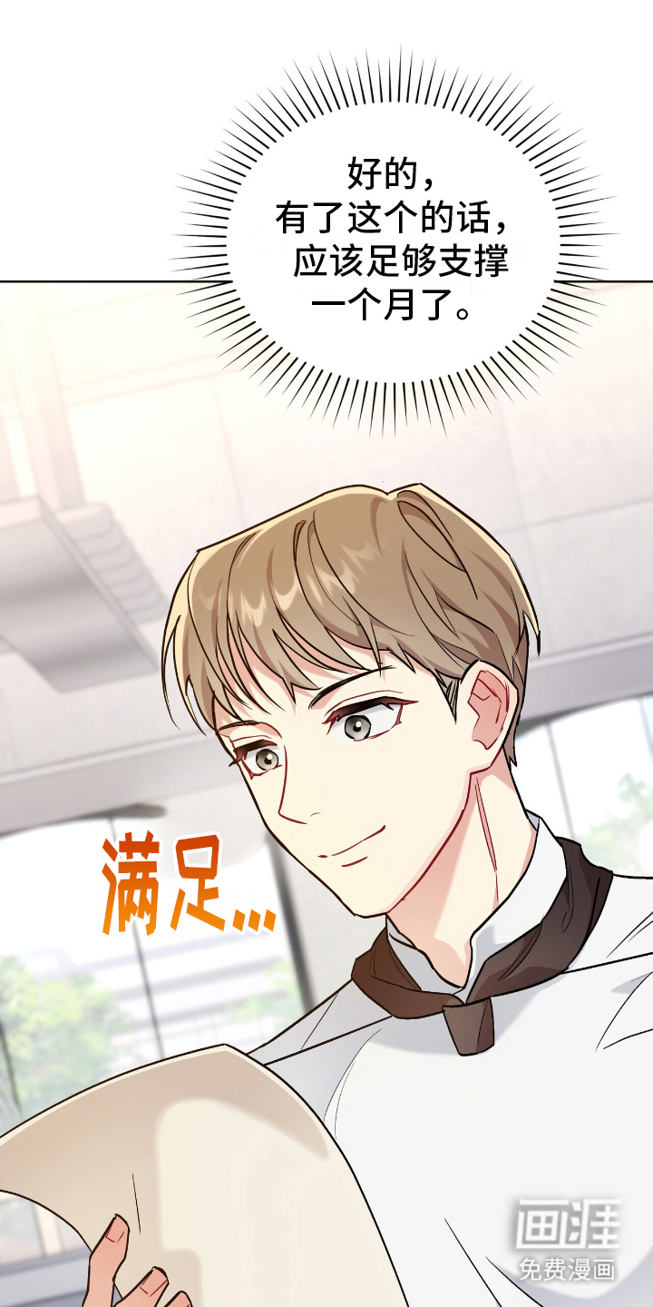 可爱的对手第15话图