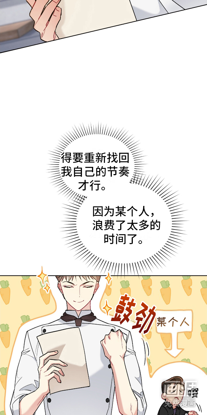 可爱的对手第15话图