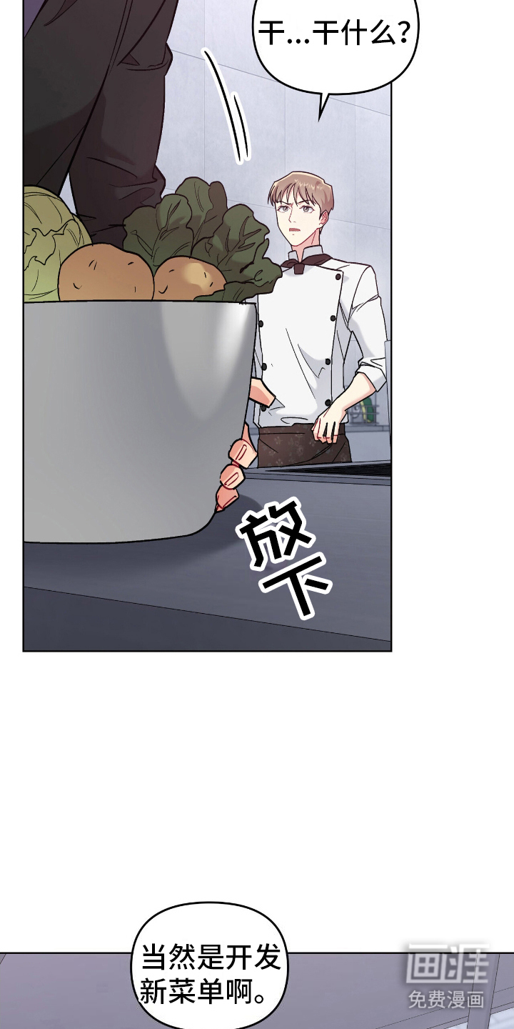 可爱的对手第15话图