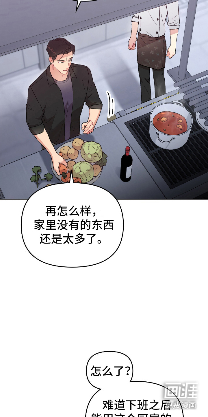 可爱的对手第15话图