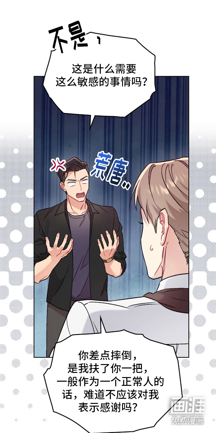 可爱的对手第16话图