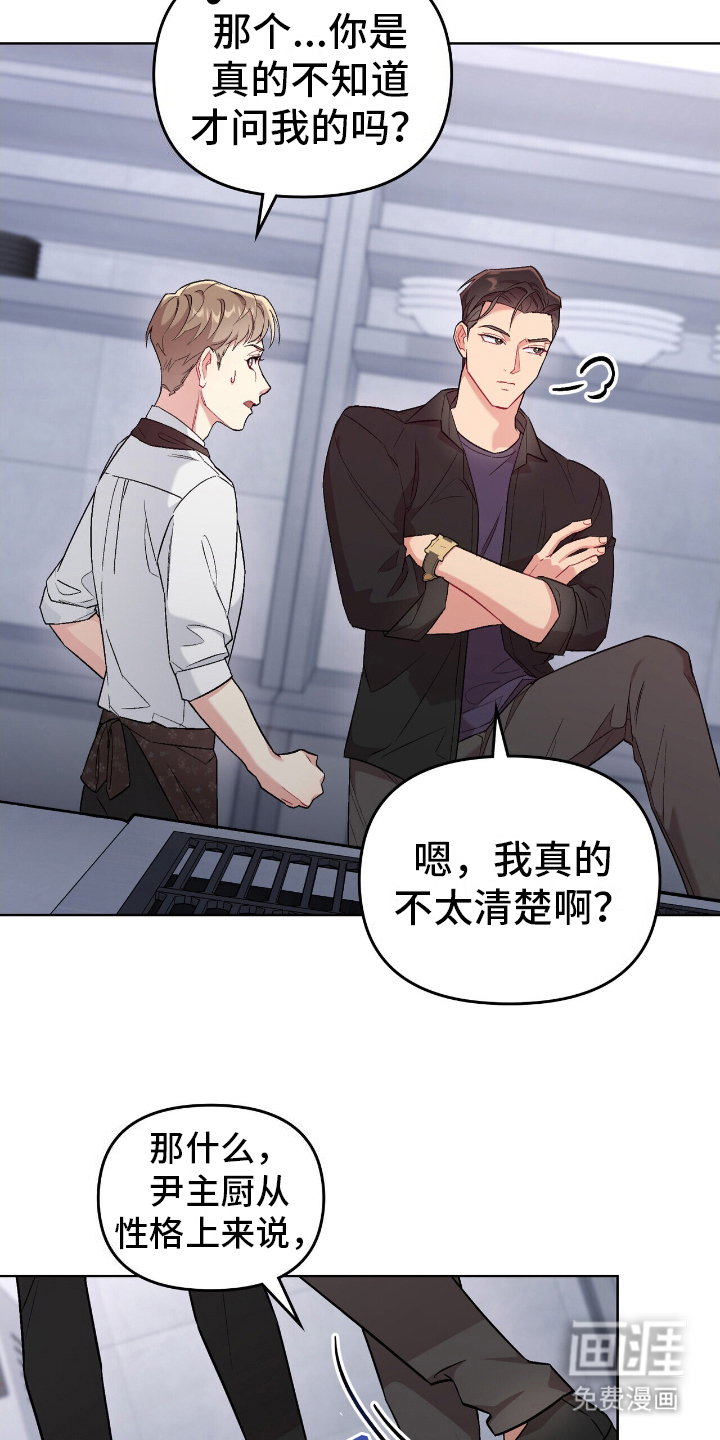 可爱的对手第16话图