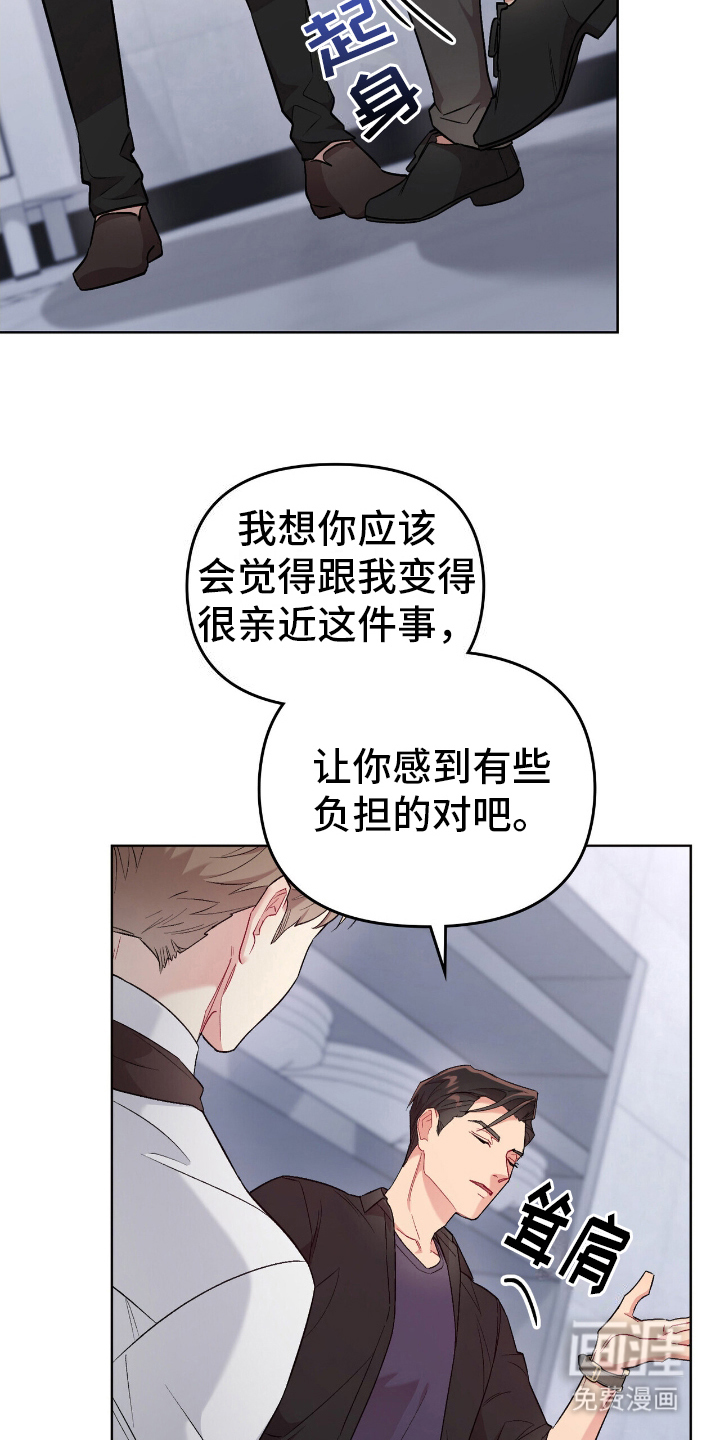 可爱的对手第16话图