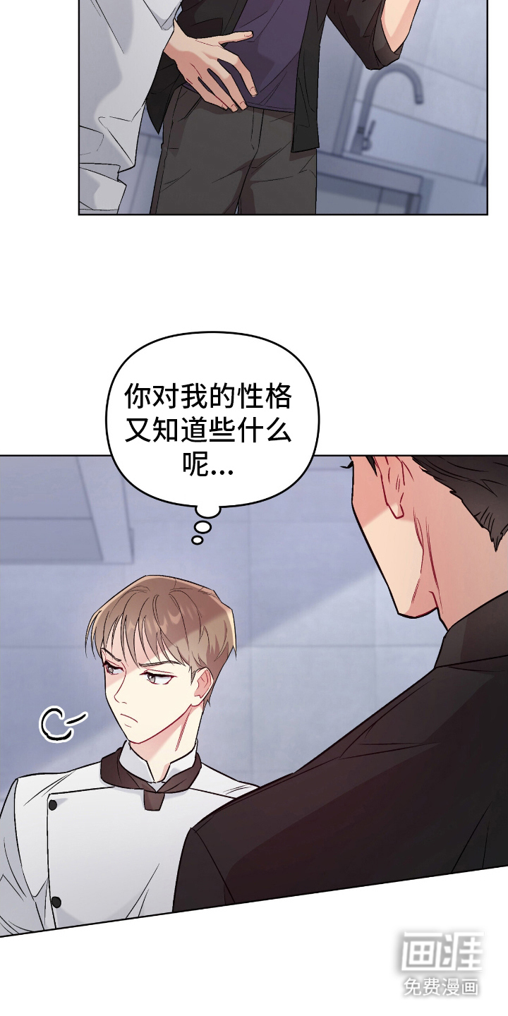 可爱的对手第16话图