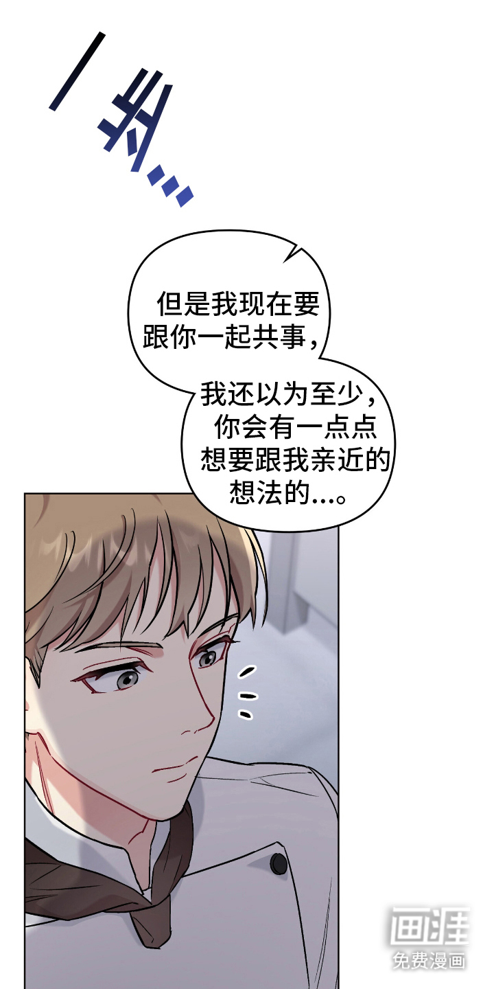 可爱的对手第16话图