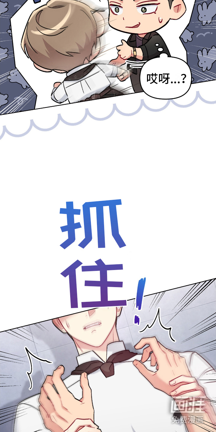 可爱的对手第17话图