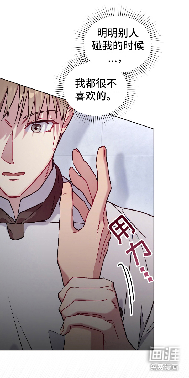 可爱的对手第17话图