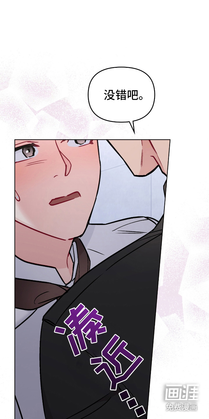 可爱的对手第18话图