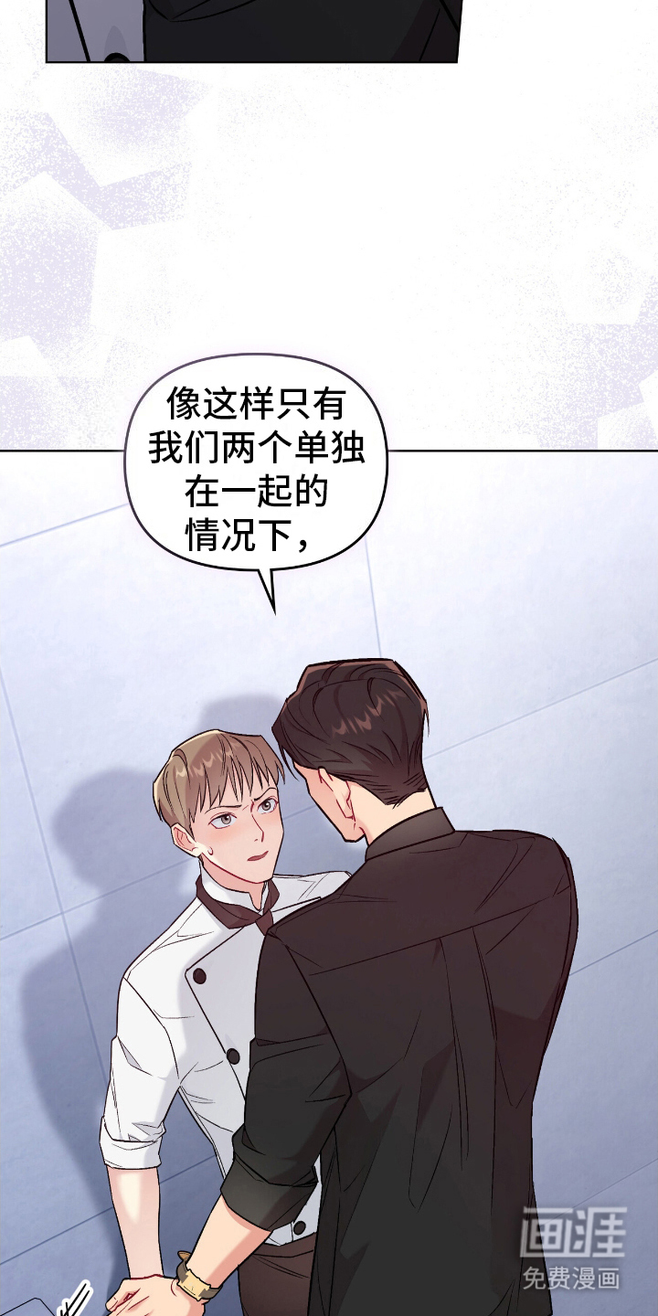 可爱的对手第18话图