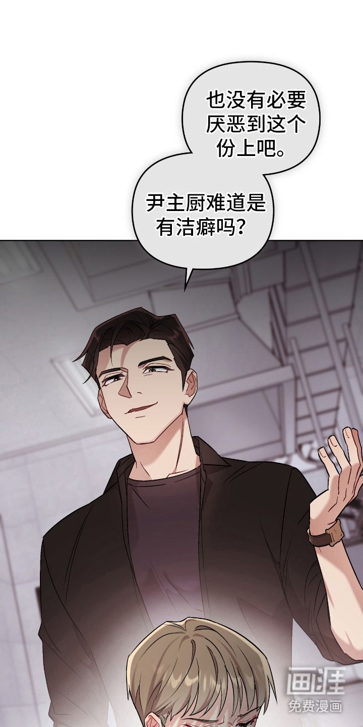 可爱的对手第18话图