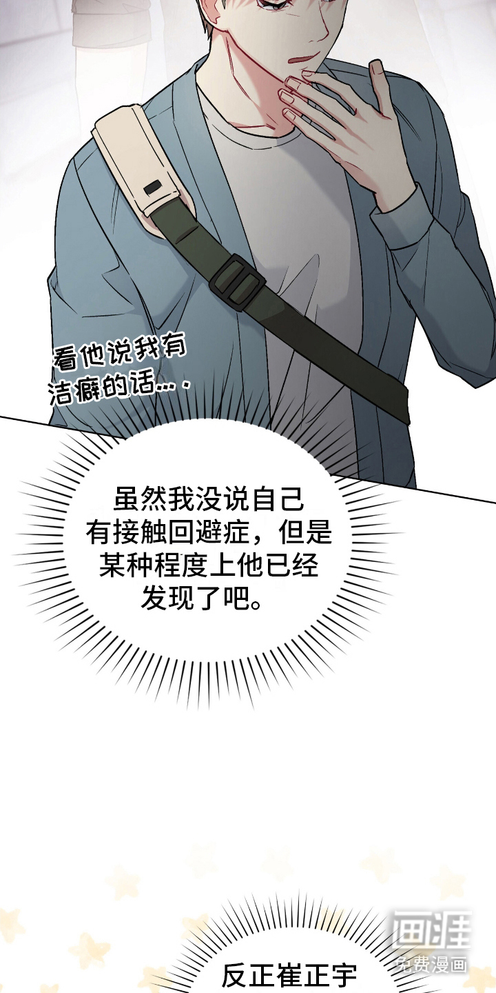 可爱的对手第18话图