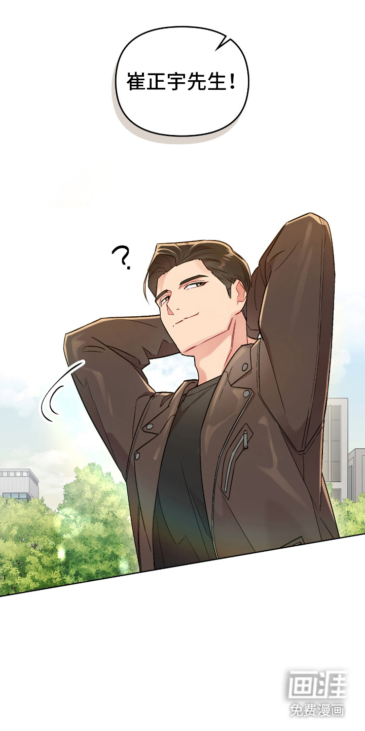 可爱的对手第19话图