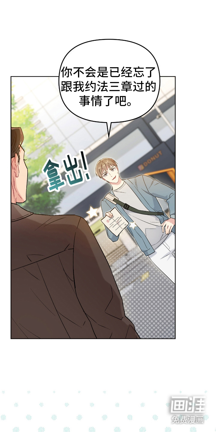 可爱的对手第19话图