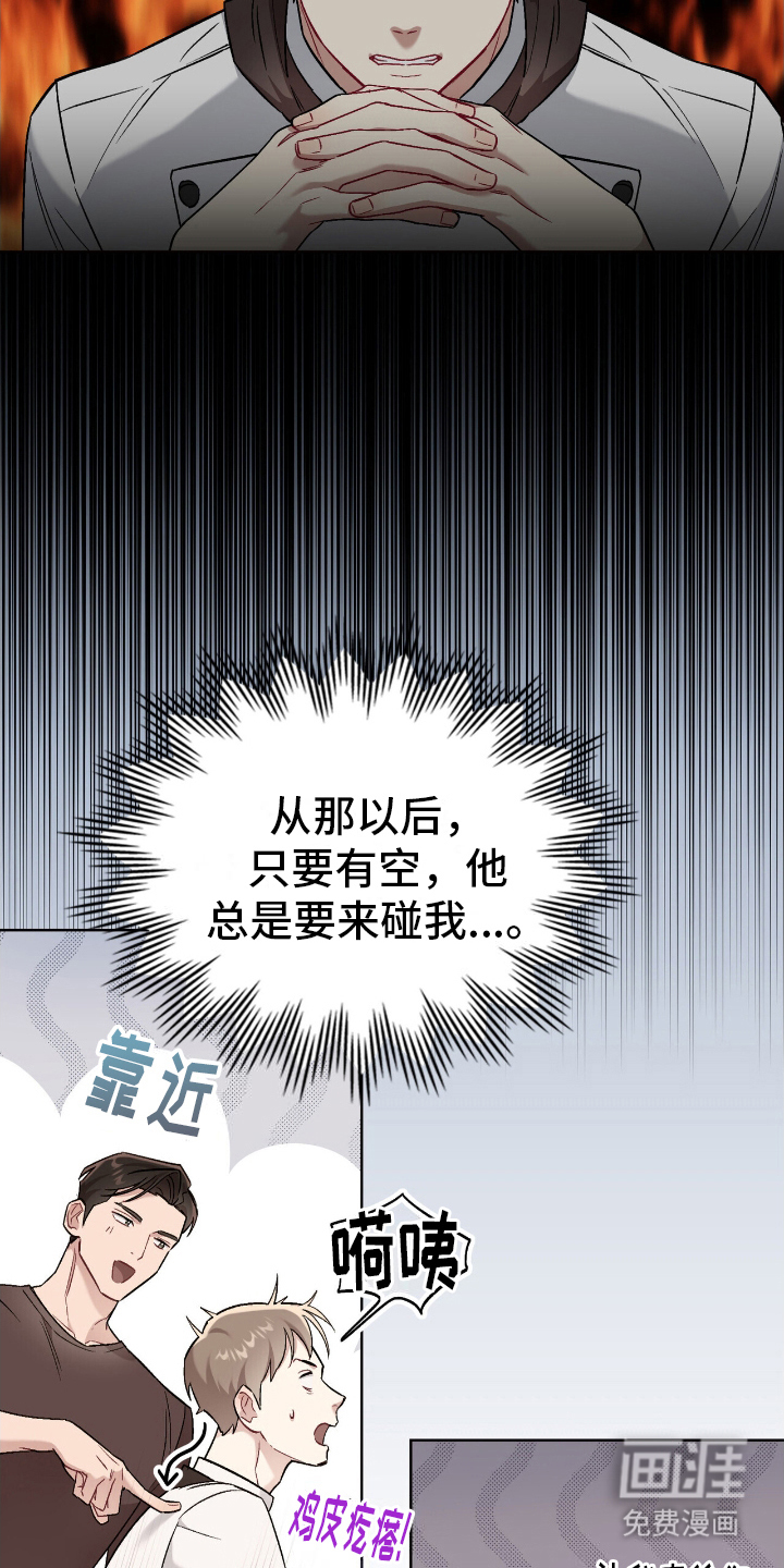 可爱的对手第19话图